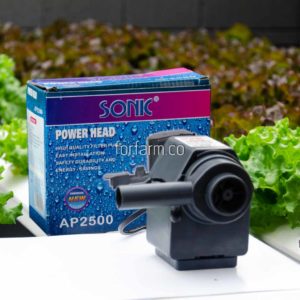 Sonic AP2500 ปั๊มสูบน้ำสำหรับปลูกผักไฮโดรโปนิกส์